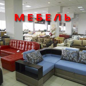 Магазины мебели Мысков